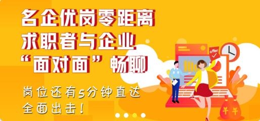 易校招APP下载-易校招校园版官方版v2.6.13学生版