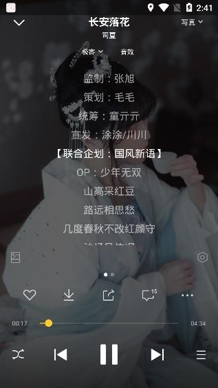 畅听音乐APP下载-畅听音乐app最新版v5.4.2安卓版