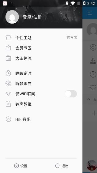 畅听音乐APP下载-畅听音乐app最新版v5.4.2安卓版