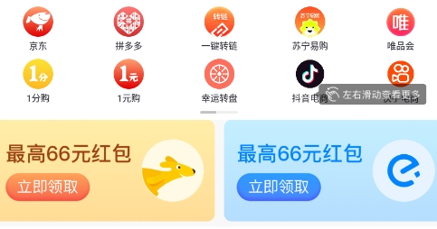 逛么APP下载-逛么app安卓版v2.1.26最新版