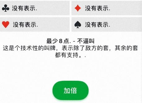 China Bridge OnlineAPP下载-ChinaBridgeOnline中国桥牌在线app最新版v2.2.0安卓版