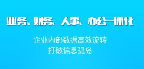 吉客云ERP进销存APP下载-吉客云ERP进销存手机客户端v1.8.0最新版