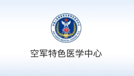 空军特色医学中心APP下载-空军特色医学中心官方版v68.0.0最新版