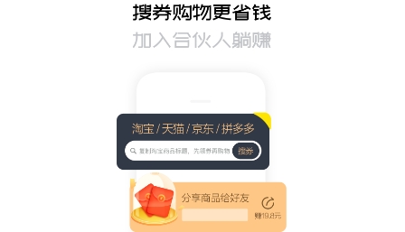 淘淘象APP下载-淘淘象手机版v3.1.0最新版