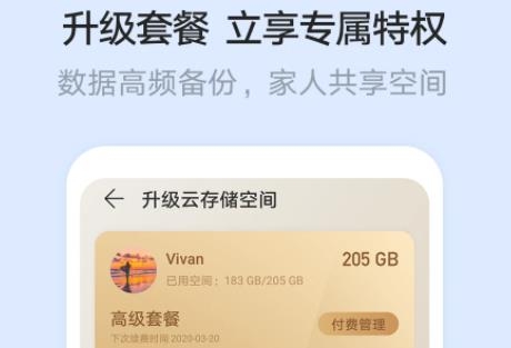 文件管理APP下载-华为手机文件管理器app安卓版v10.11.17.301最新版