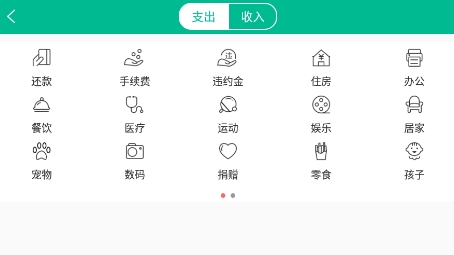 imtok记账APP下载-imtok记账app最新版v1.0手机版