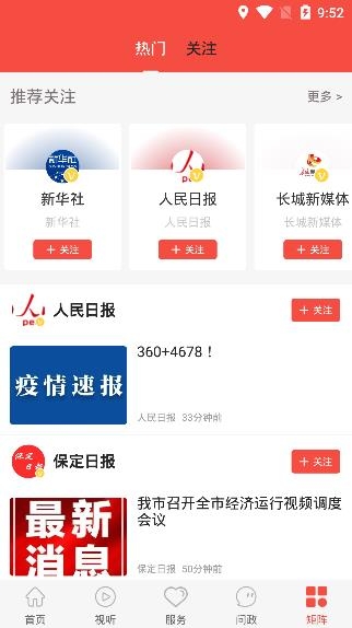 冀云蠡县APP下载-冀云蠡县APP手机版v1.9.3最新版