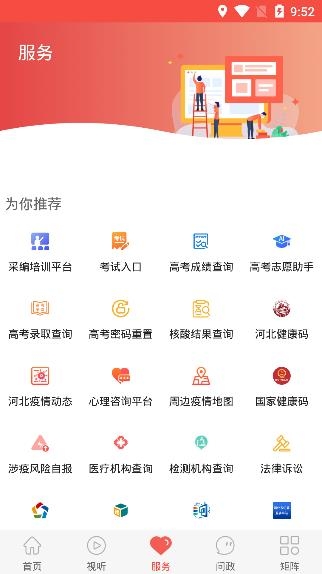 冀云蠡县APP下载-冀云蠡县APP手机版v1.9.3最新版