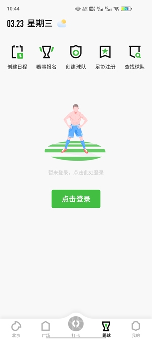 绿茵岁月APP下载-绿茵岁月app最新版v3.4.4安卓版