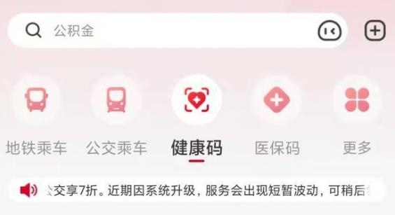 我的长沙APP下载-我的长沙湖南省健康码appv3.3.4安卓版