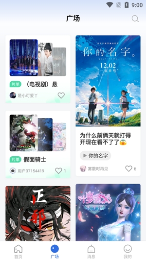 螳螂视频APP下载-螳螂影视盒子版(螳螂视频)v2.9.0最新版