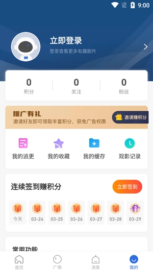 螳螂视频APP下载-螳螂影视盒子版(螳螂视频)v2.9.0最新版