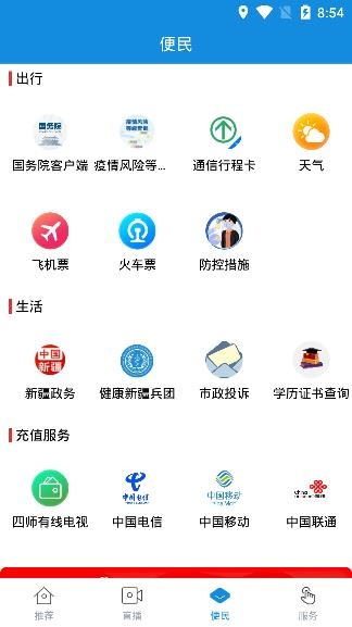 云上可克达拉APP下载-云上可克达拉app安卓版v1.1.6最新版