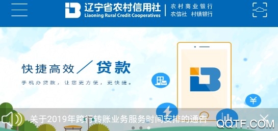 辽宁农信APP下载-辽宁农信官方版v3.0.9安卓版