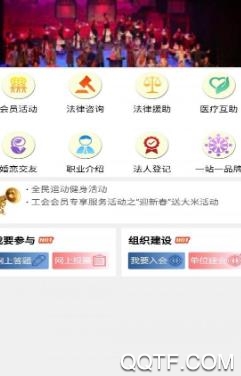 吉工e站APP下载-吉工e站2022最新版v1.5.7官方版