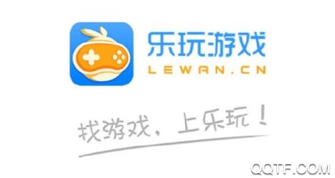 乐玩游戏APP下载-乐玩游戏app破解游戏盒v5.0.5最新版