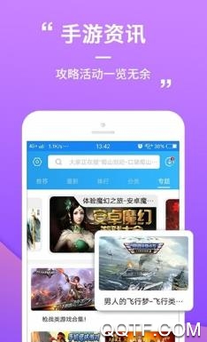 乐玩游戏APP下载-乐玩游戏app破解游戏盒v5.0.5最新版