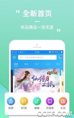 乐玩游戏APP下载-乐玩游戏app破解游戏盒v5.0.5最新版