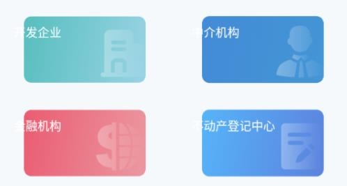 邢台智慧房屋交易APP下载-邢台智慧房屋交易app最新版v0.4.3安卓版