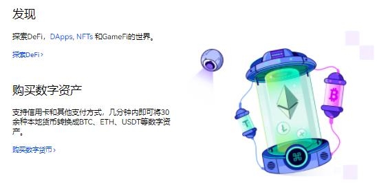 APP下载-欧易NFT交易平台v6.0.48最新版