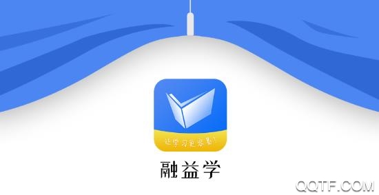 融益学-智能家教APP下载-融益学appv1.3.9安卓版