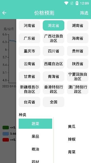 农价云APP下载-农价云app最新版v5.3手机版