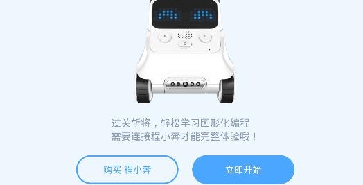 慧编程APP下载-慧编程app官方版v2.1.6最新版