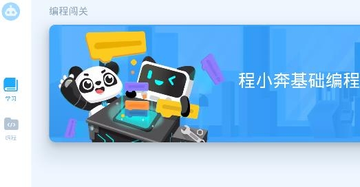 慧编程APP下载-慧编程app官方版v2.1.6最新版