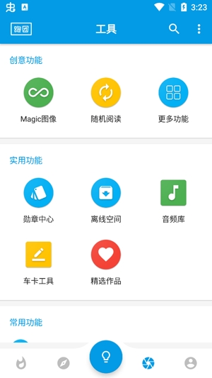 脑洞APP下载-脑洞app官方版v2.0.1最新版