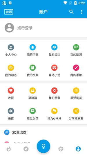 脑洞APP下载-脑洞app官方版v2.0.1最新版