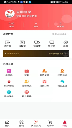 冀品优选APP下载-冀品优选app官方版v1.0.2安卓版