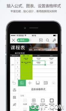 WPS OfficeAPP下载-WPSOffice企业版appv13.11.0安卓版