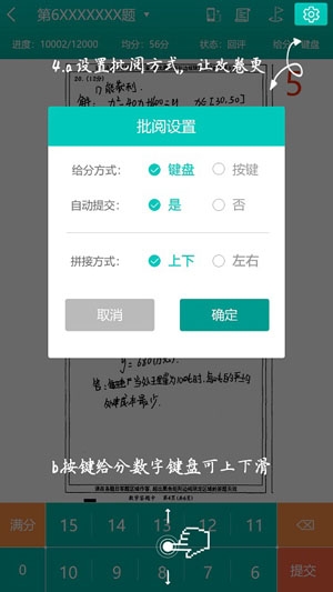 丽升阅卷APP下载-丽升阅卷手机客户端v1.0官方版