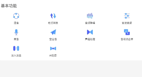 独孤音频剪辑APP下载-独孤音频剪辑app最新版v1.0安卓版