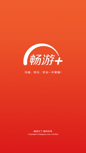 畅游+APP下载-畅秀阁app官方版(畅游+)v2.18.2最新版