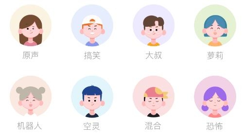 光环变音助手APP下载-光环变音助手app手机版v1.1最新版