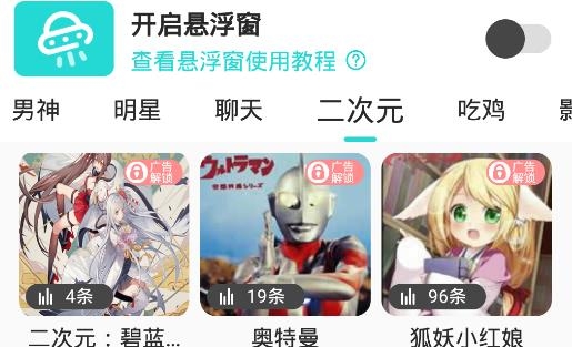 和平变声器APP下载-和平变声器最新版v1.2.9安卓版