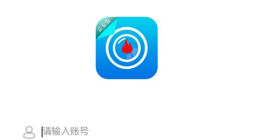 消防智慧云(企业版)APP下载-消防智慧云企业版最新版v1.0.7安卓版