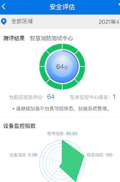 消防智慧云(企业版)APP下载-消防智慧云企业版最新版v1.0.7安卓版