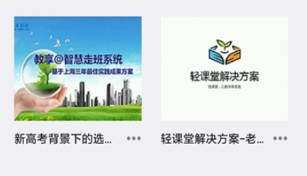 轻课堂APP下载-轻课堂app安卓版v3.1.0官方版