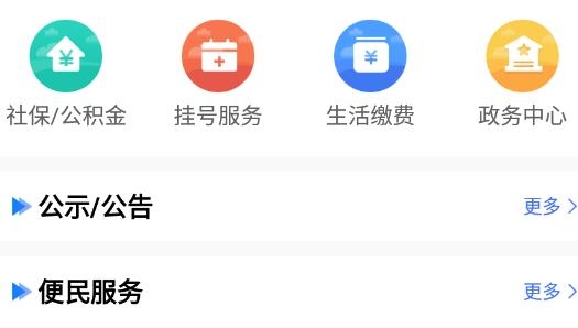 智慧大竹APP下载-智慧大竹app安卓版v1.0.1最新版