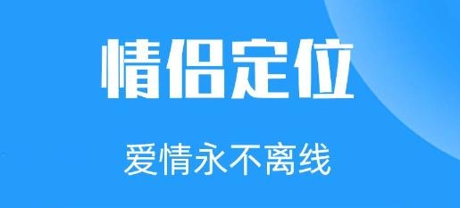 定位通APP下载-定位通app免费版v20220208手机版