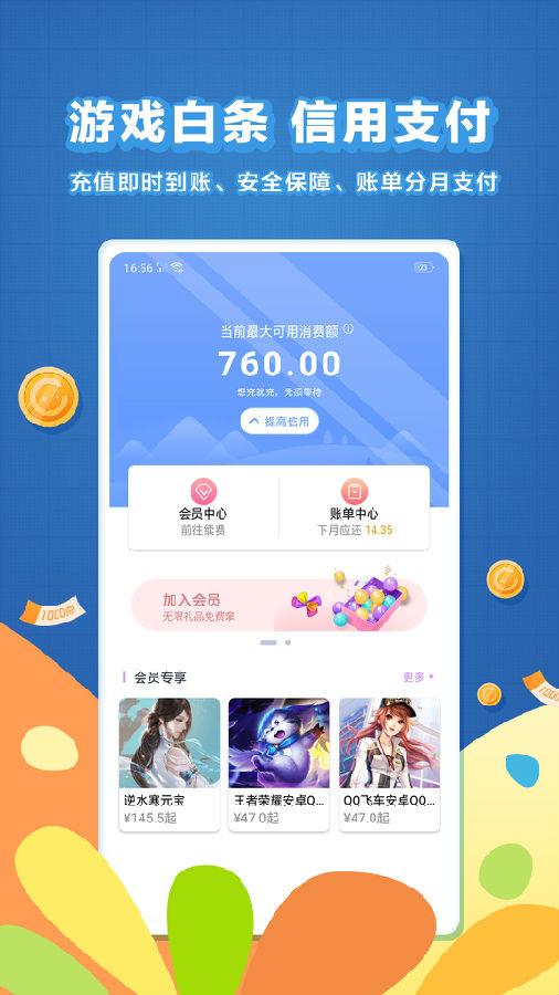 充多多APP下载-充多多appv1.5.4最新版