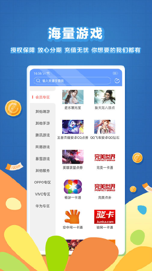 充多多APP下载-充多多appv1.5.4最新版