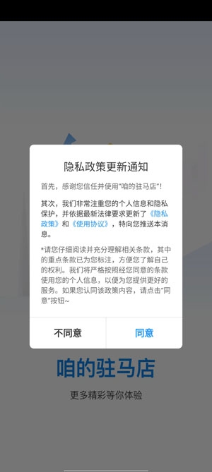 咱的驻马店APP下载-咱的驻马店app实名认证版v3.1.0最新版