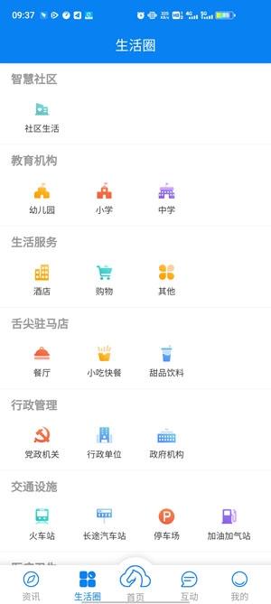 咱的驻马店APP下载-咱的驻马店app实名认证版v3.1.0最新版