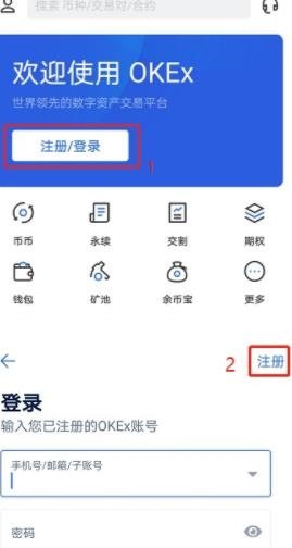 APP下载-欧易ouyicnkim交易所v6.0.48最新版