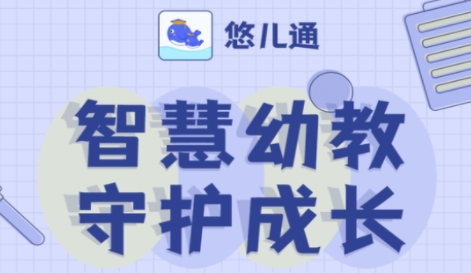 悠儿通APP下载-悠儿通app官方版v1.0.0安卓版