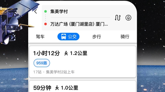 北斗航路地图APP下载-北斗航路地图app官方版v2.9.9安卓版