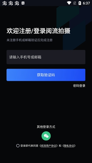 阅流拍摄APP下载-阅流拍摄App最新版v3.2.0安卓版